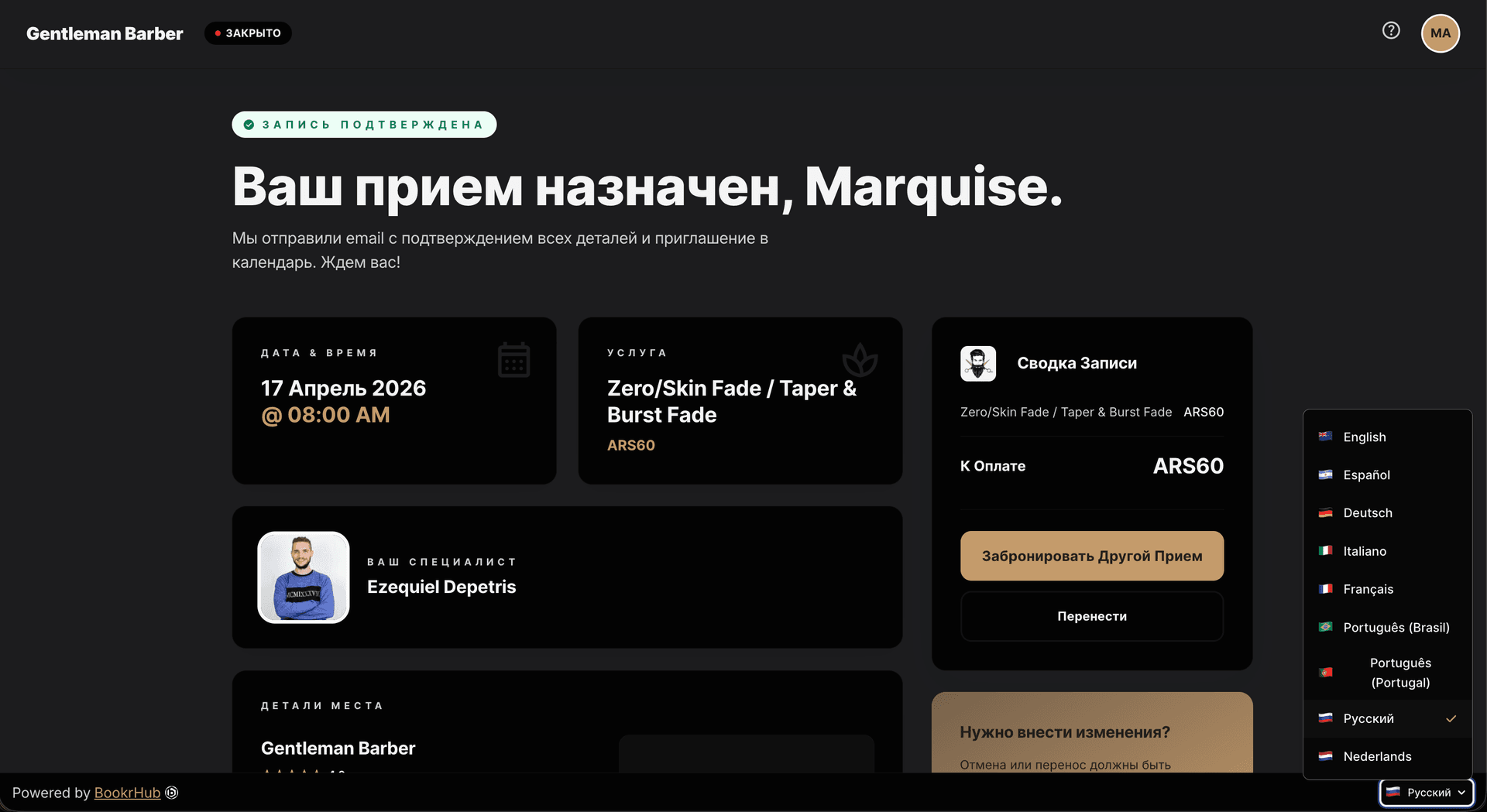 V2 Booking flow with language selector